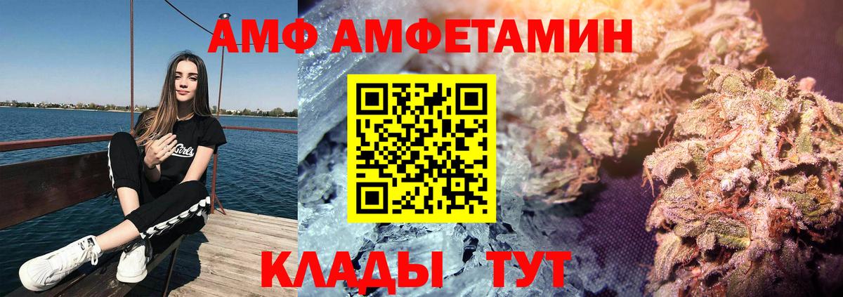 АМФЕТАМИН Розовый  Амфетамин  АМФ  Вход с VPN  Кунгур 
