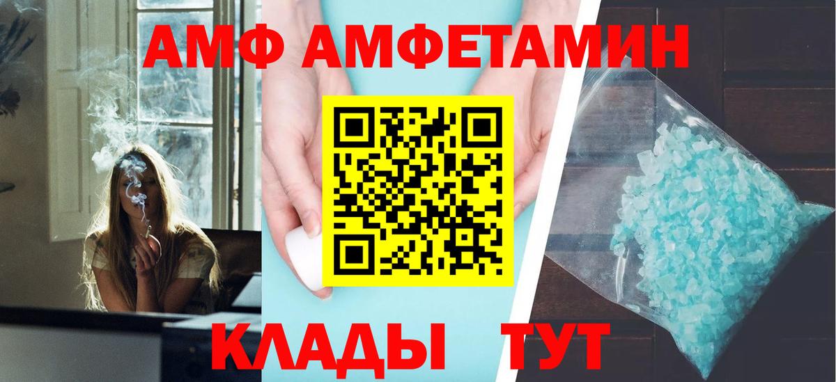 Amphetamine 97% Кунгур