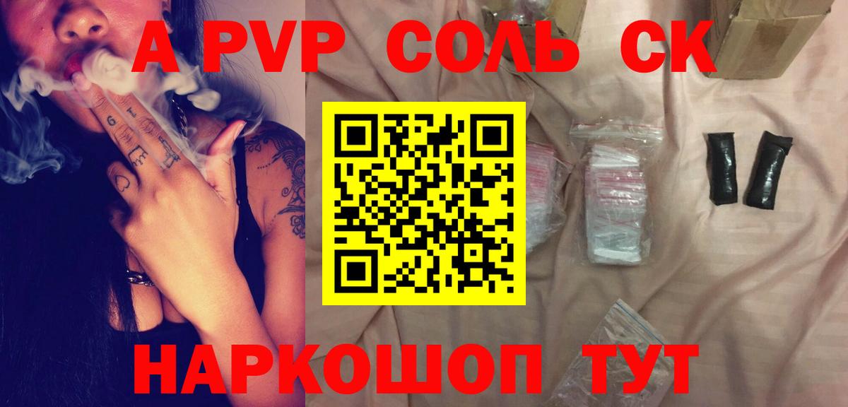 где купить   APVP  Вход с VPN  Кунгур  А ПВП мука  Alfa_PVP мука 
