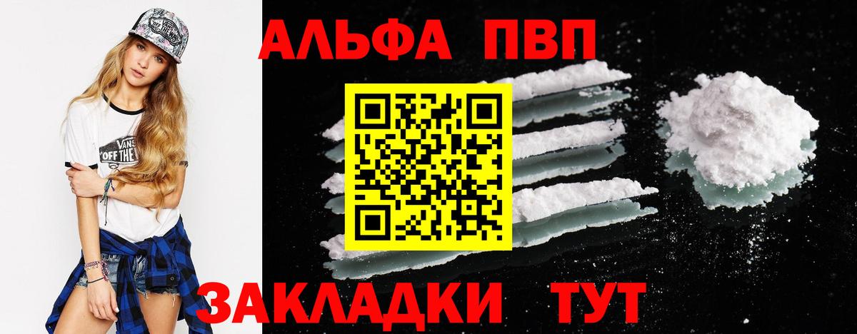 Alpha-PVP VHQ Кунгур