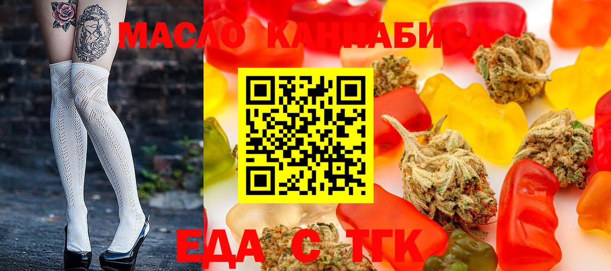 Cannafood марихуана  Вход с VPN  Кунгур 
