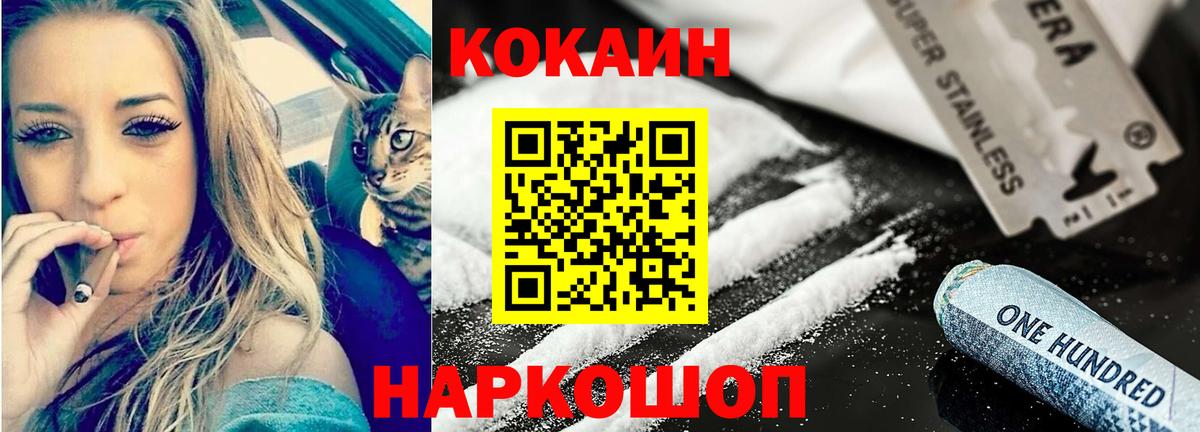 Cocaine Боливия  цена наркотик  Вход с VPN  Кунгур  COCAIN 98% 