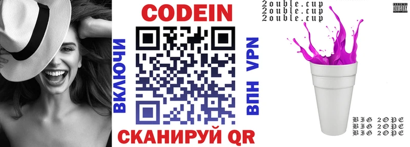 Кодеиновый сироп Lean напиток Lean (лин) ссылка на мегу tor Кунгур