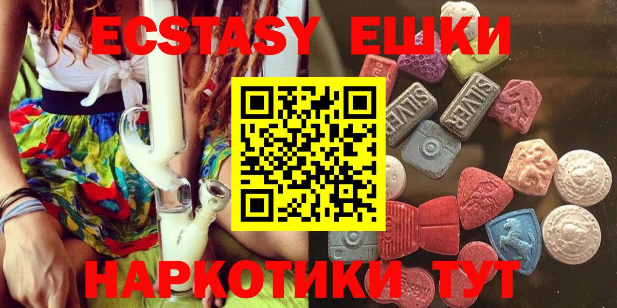 ГАШИШ  Меф   Кунгур  COCAIN  Экстази  Купить наркотик  МЕТ  Вход с VPN 