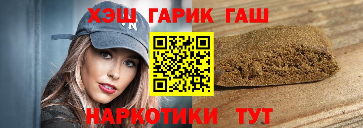 Гашиш Premium Кунгур
