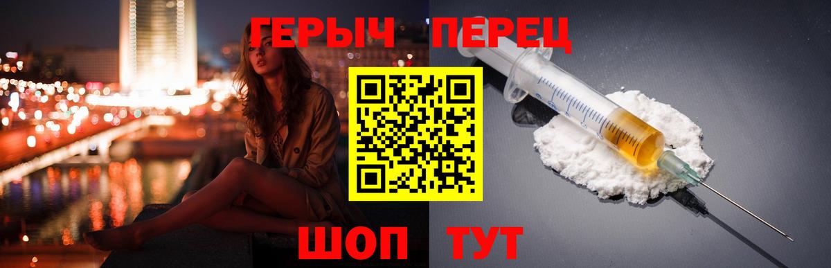 Героин  Героин VHQ  Вход с VPN  Кунгур 