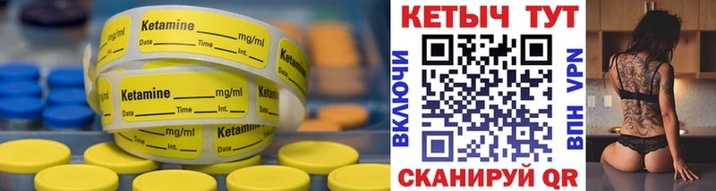 КЕТАМИН VHQ  где можно купить   Кунгур 