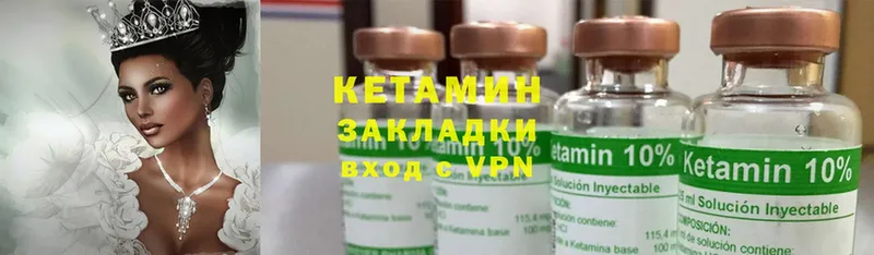 нарко площадка формула  где купить наркоту  Кунгур  Кетамин ketamine 