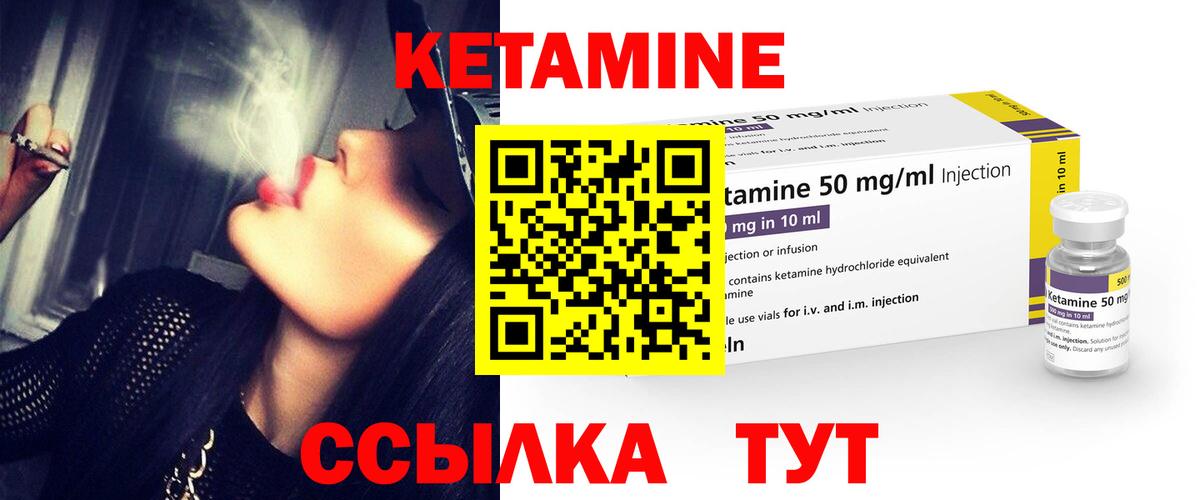Кунгур  КЕТАМИН ketamine  Вход с VPN 