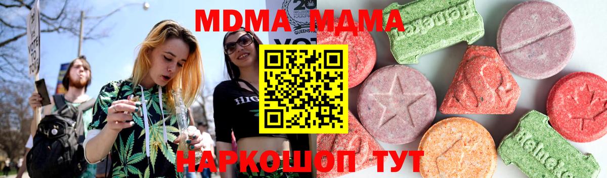 Кунгур  MDMA crystal  MDMA  Вход с VPN  MDMA VHQ 