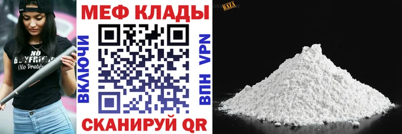 Мефедрон кристаллы Кунгур