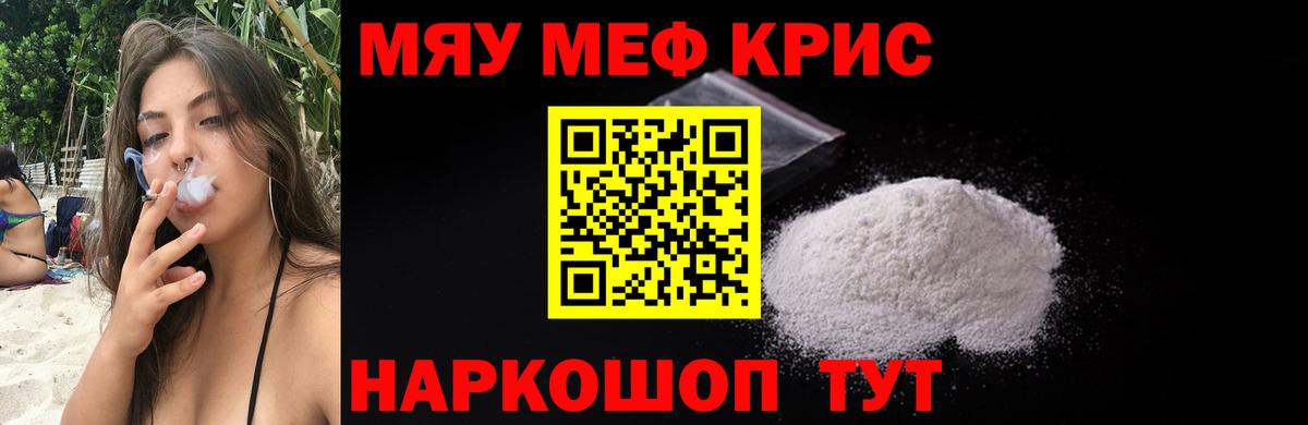 Кунгур  Мефедрон  МЕФ мука  Вход с VPN  МЯУ-МЯУ кристаллы 