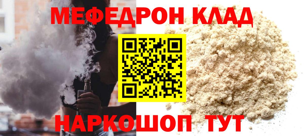 МЕФ мука Кунгур