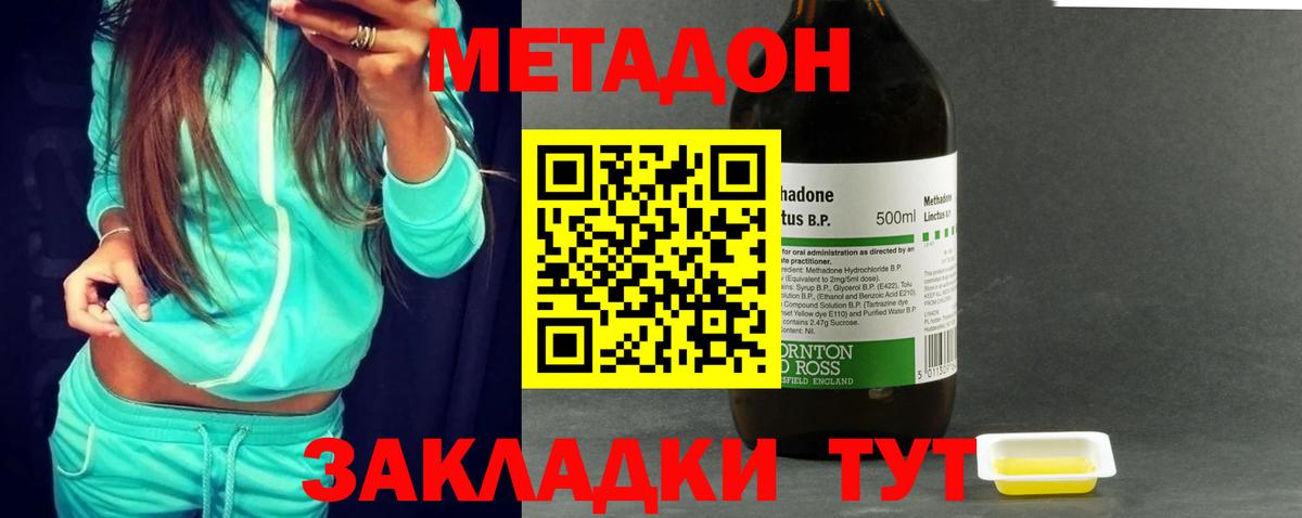 МЕТАДОН кристалл  Вход с VPN  Кунгур 