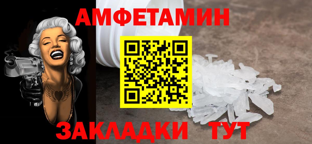 МЕТАМФЕТАМИН Декстрометамфетамин 99.9% Кунгур